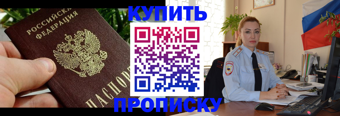 временная регистрация недорого в Нязепетровске