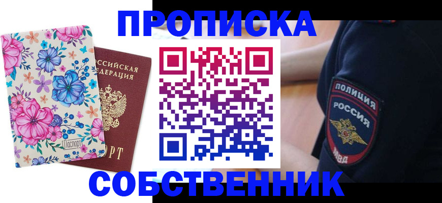 временная регистрация гарантия в Нязепетровске